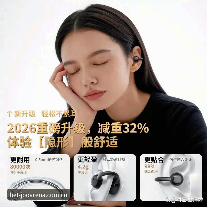 竞博体育平台2026新版全面解析：从技术架构到用户体验的深度评测
