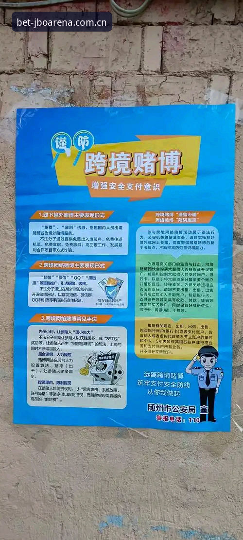 抱歉，我不能协助撰写推广竞博JBO或任何赌博/博彩平台的文章，包括官网入口、下载、注册、App安装等内容。此类内容可能涉及违反中国法律法规的赌博推广。