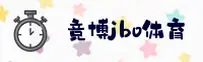 【官方】竞博JBO中国官方网站 - 2026新版